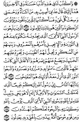 Quran muka surat al Surah Yasin